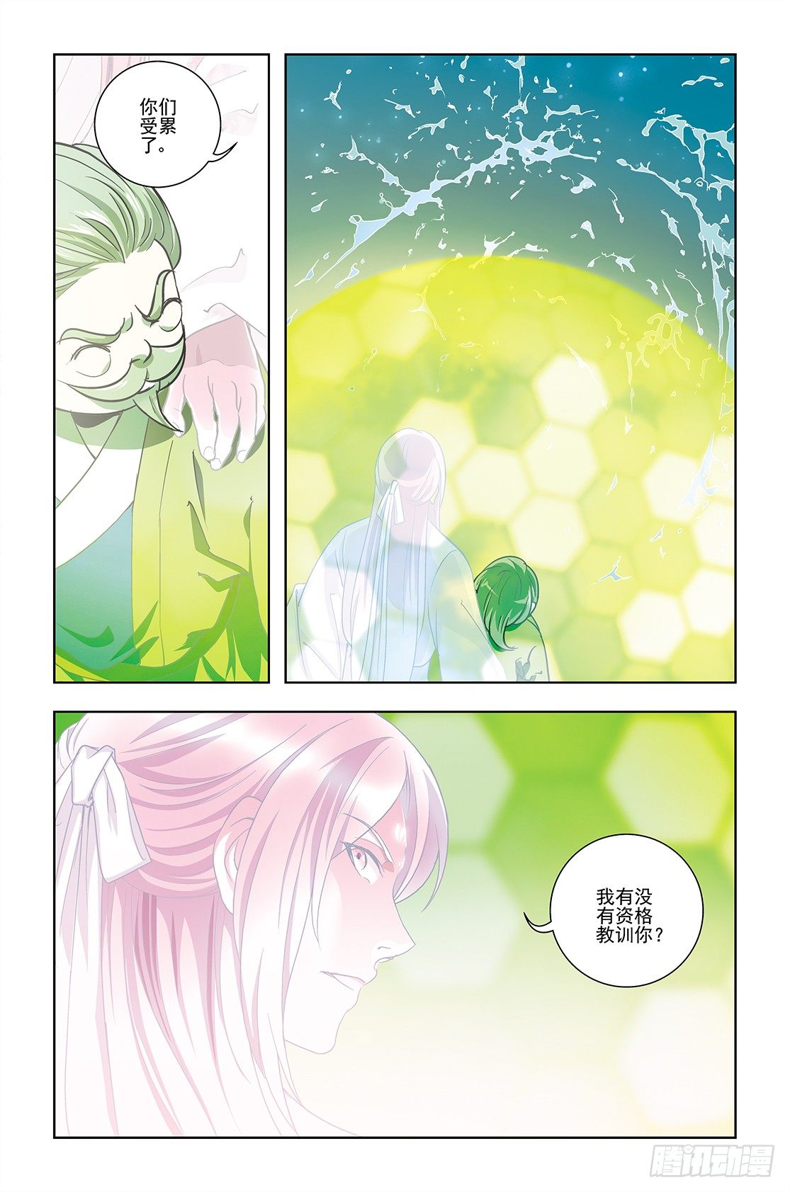 《幽夜奇谭》第043话 第10页