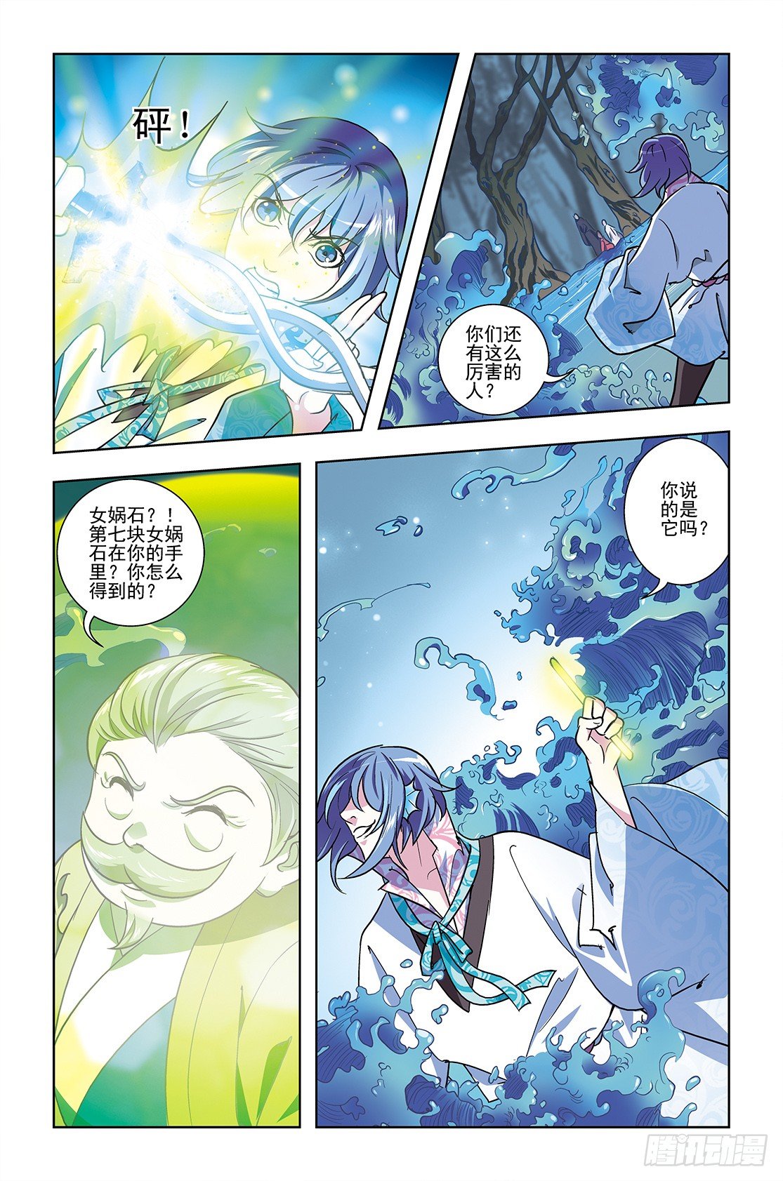《幽夜奇谭》第043话 第2页