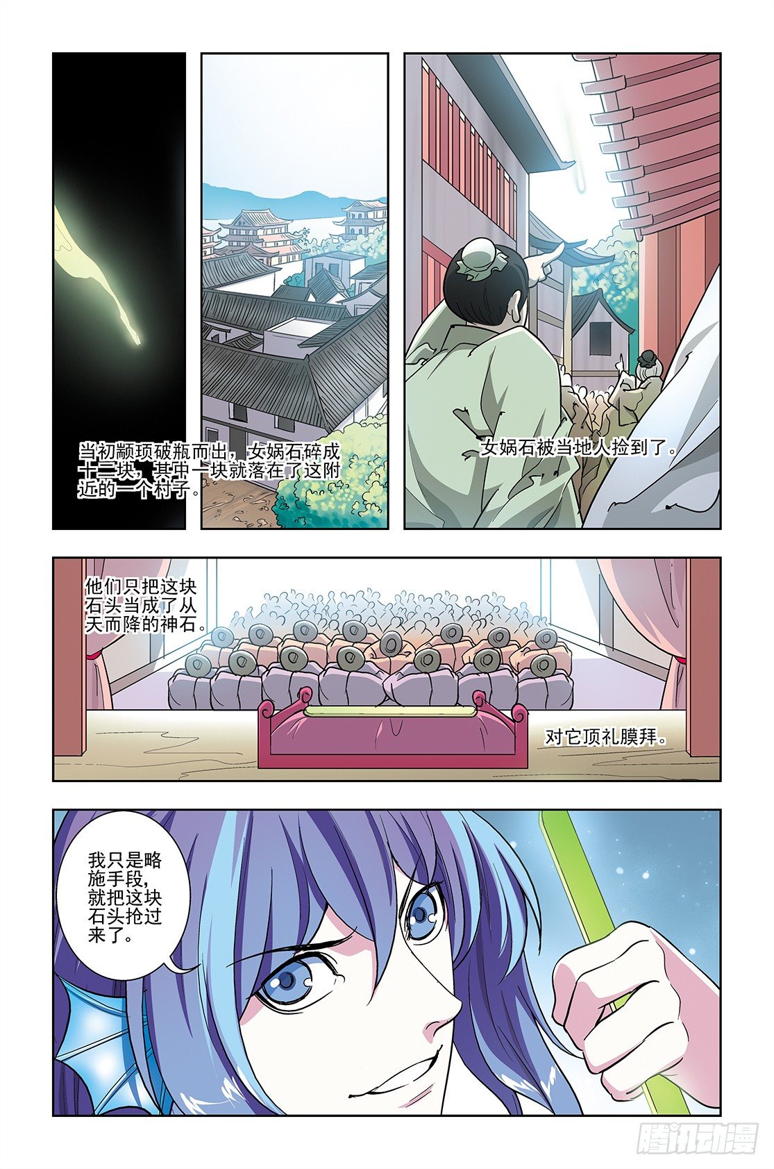 《幽夜奇谭》第043话 第3页