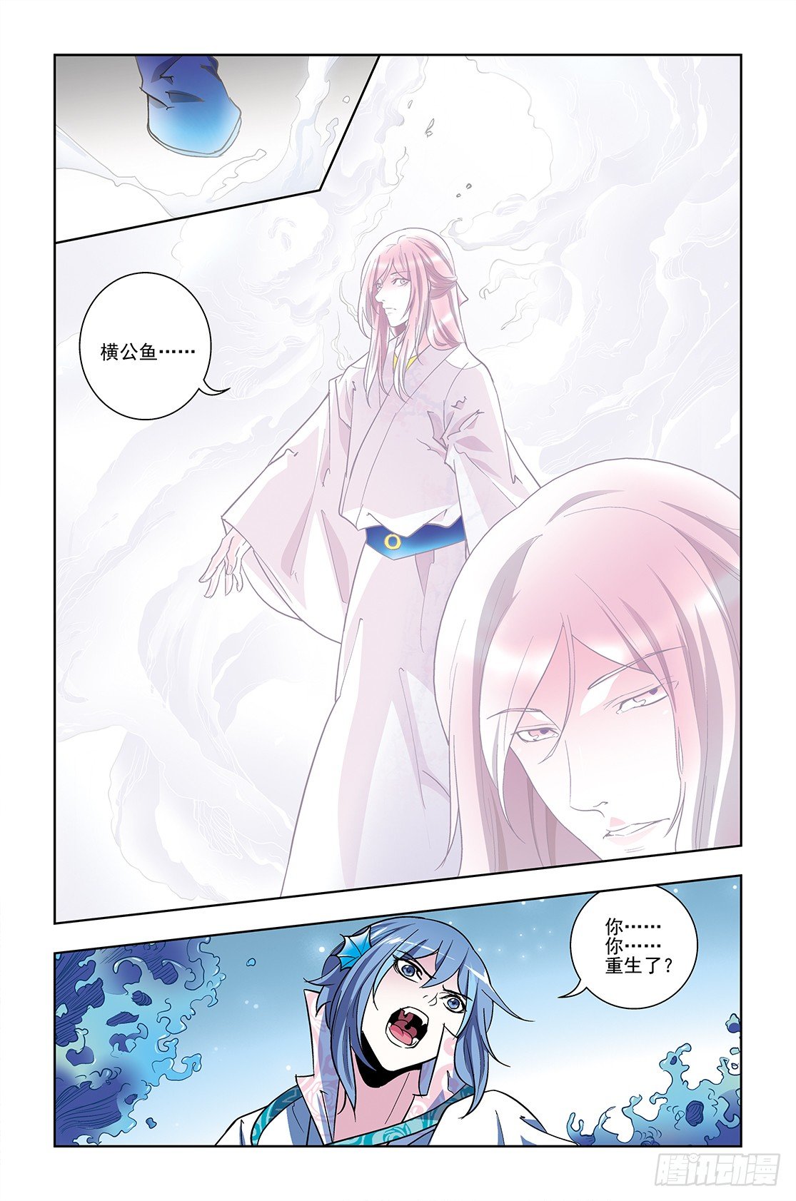 《幽夜奇谭》第043话 第9页