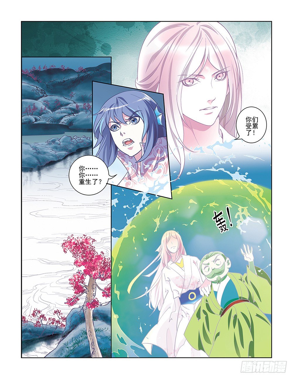 《幽夜奇谭》第044话 第2页