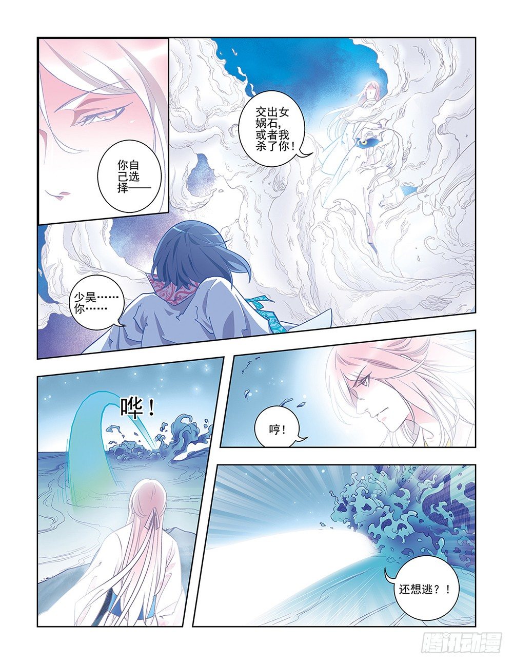 《幽夜奇谭》第044话 第3页