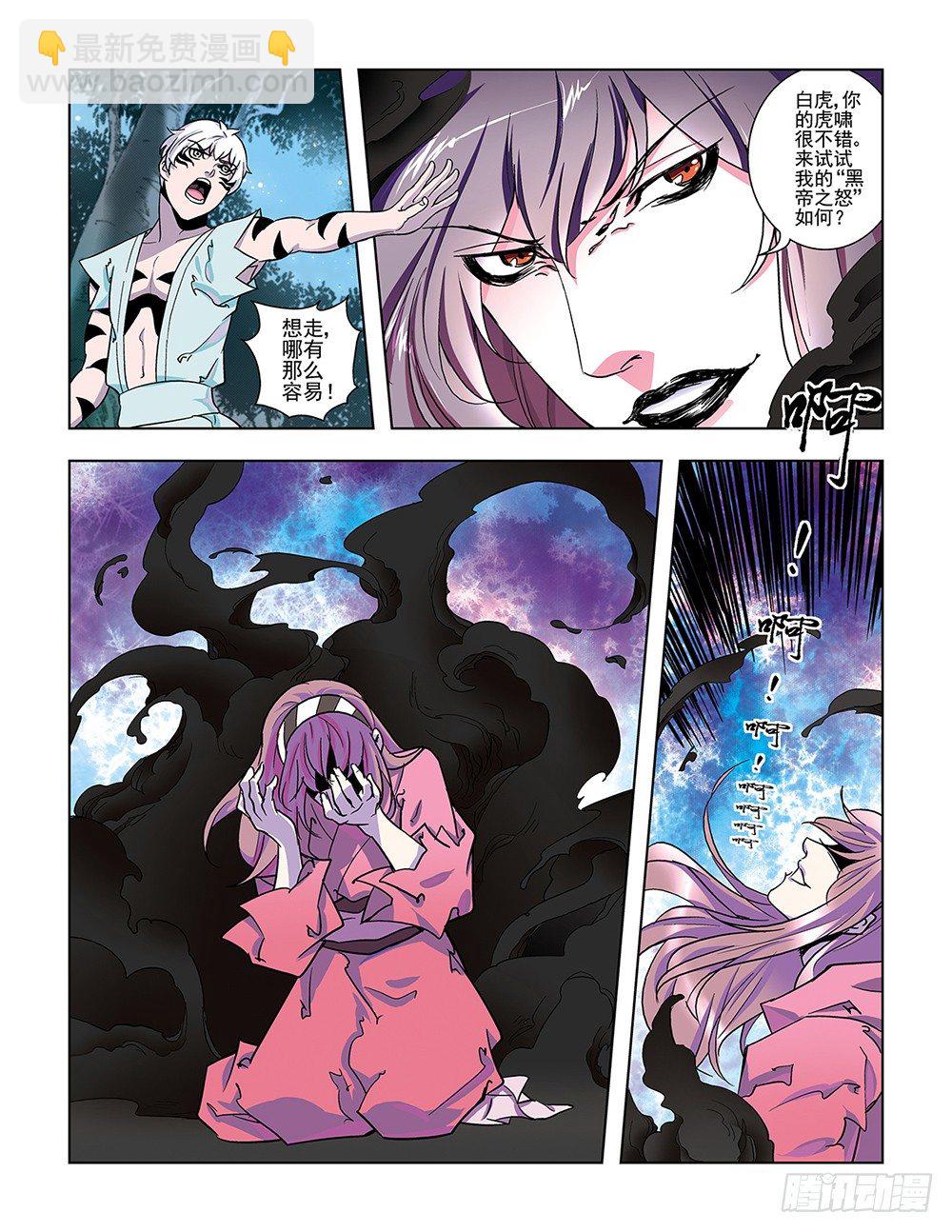 《幽夜奇谭》第044话 第7页