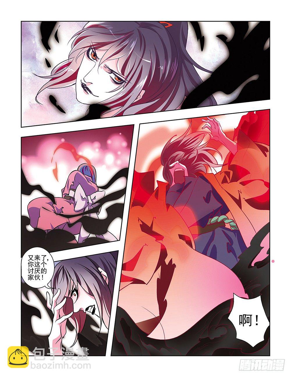 《幽夜奇谭》第044话 第9页