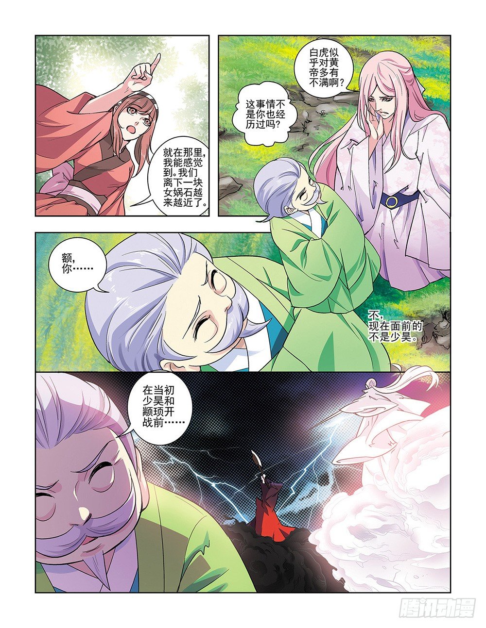 《幽夜奇谭》第048话 第4页