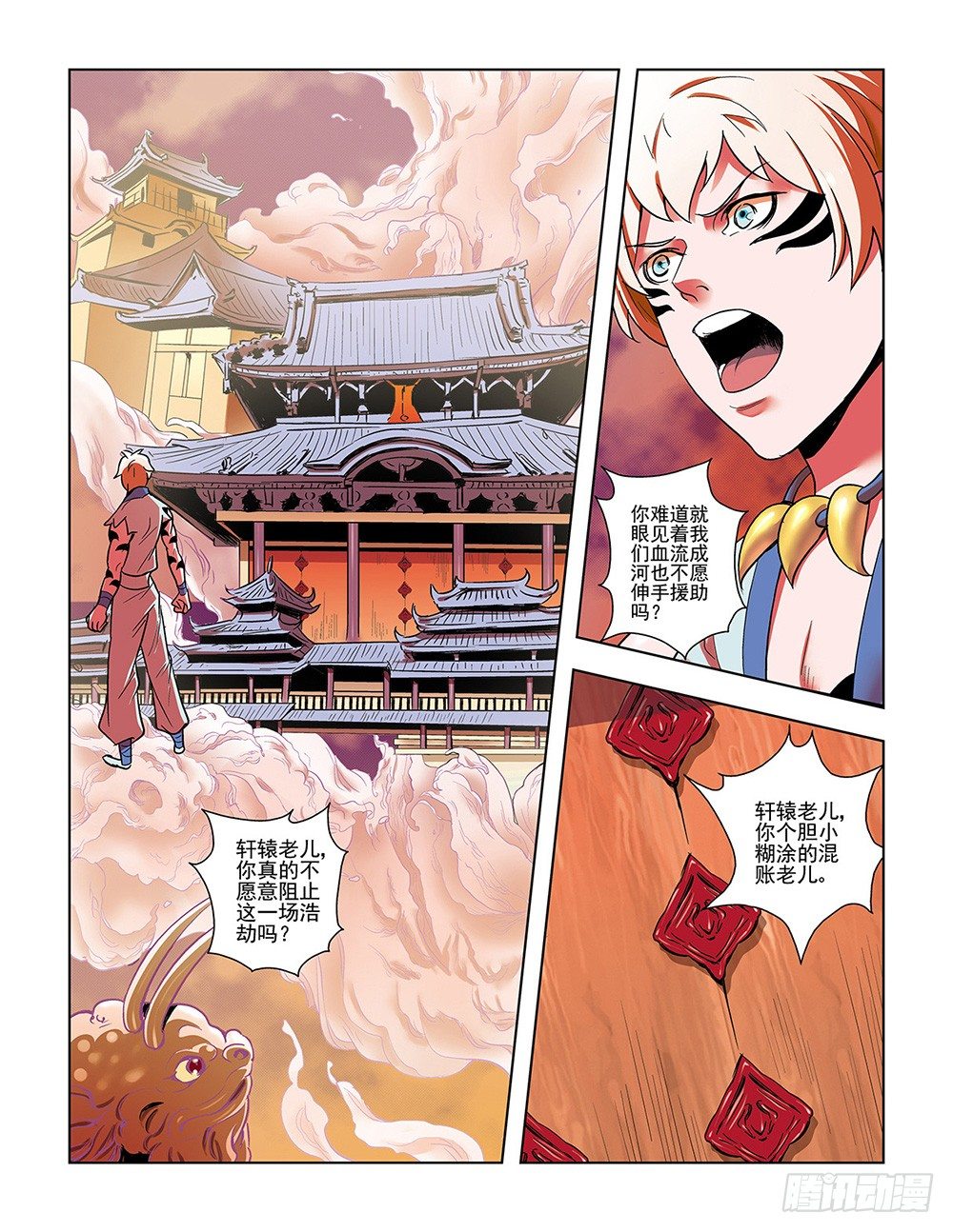 《幽夜奇谭》第048话 第5页