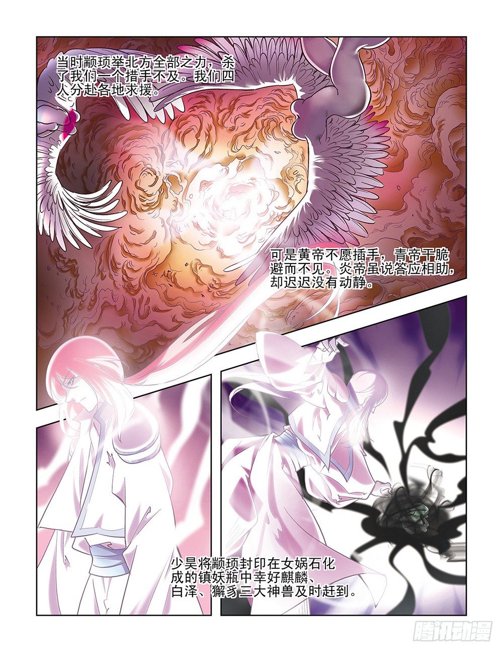 《幽夜奇谭》第048话 第6页
