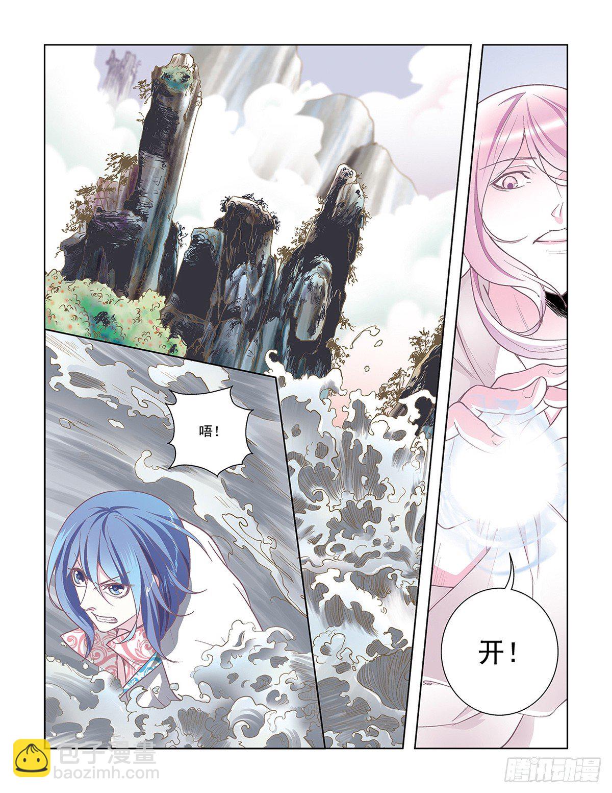 《幽夜奇谭》第046话 第2页