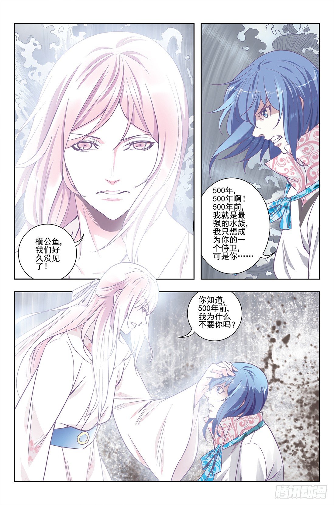 《幽夜奇谭》第046话 第4页