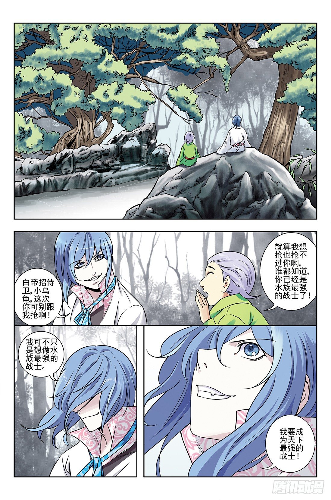 《幽夜奇谭》第046话 第5页