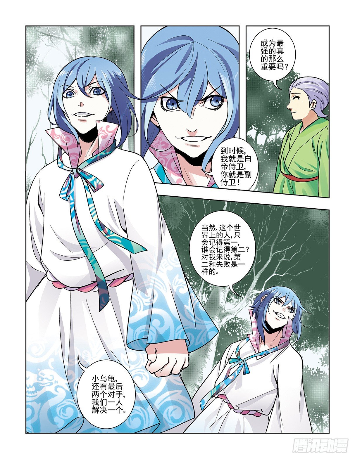 《幽夜奇谭》第046话 第7页