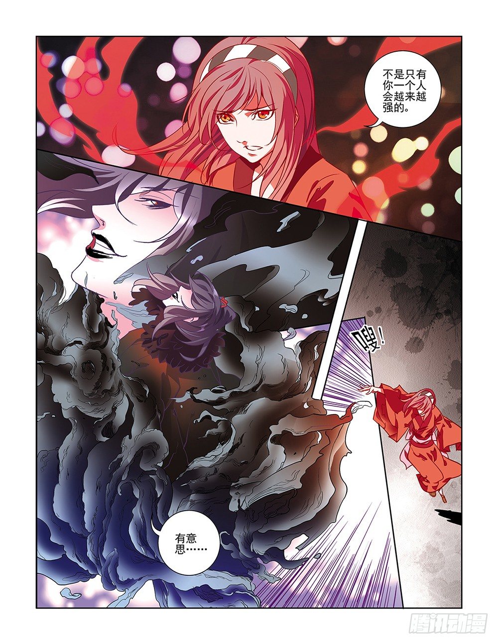 《幽夜奇谭》第045话 第1页