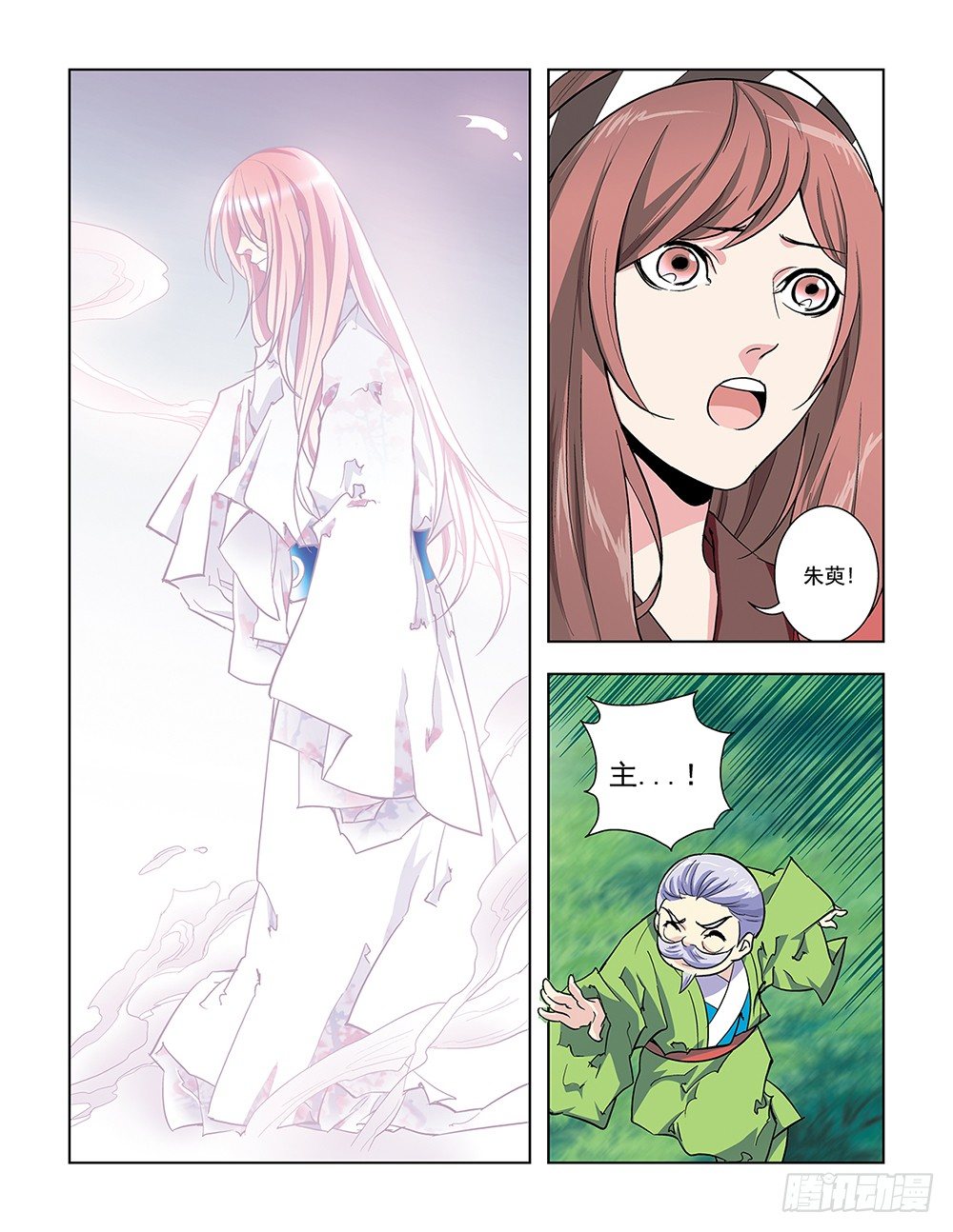 《幽夜奇谭》第045话 第8页