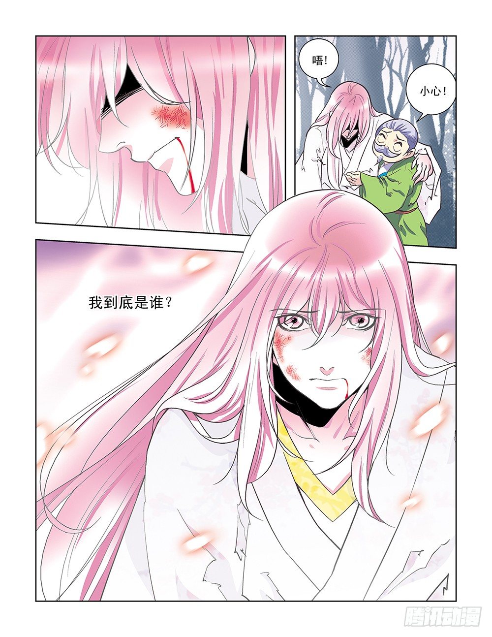 《幽夜奇谭》第045话 第9页