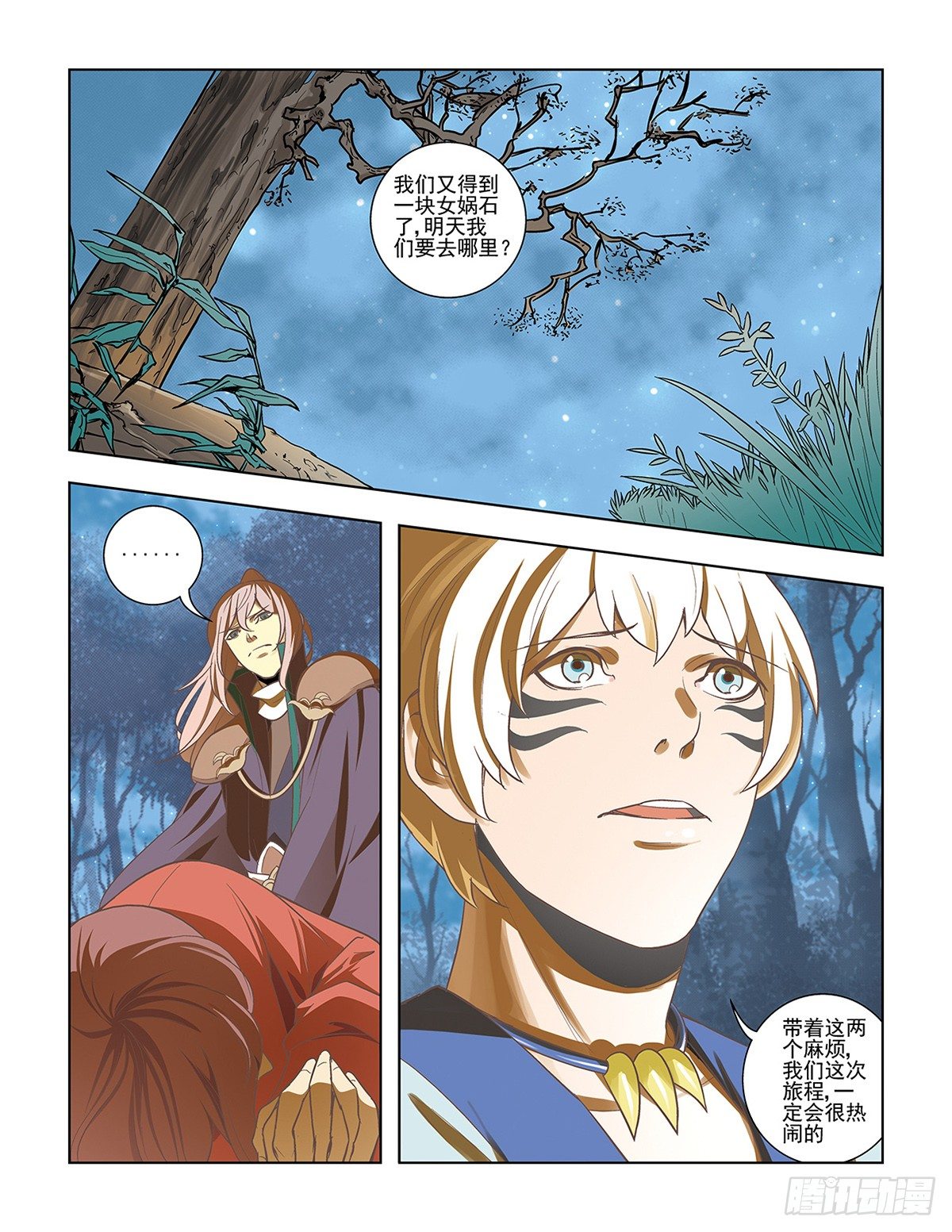 《幽夜奇谭》第047话 第10页