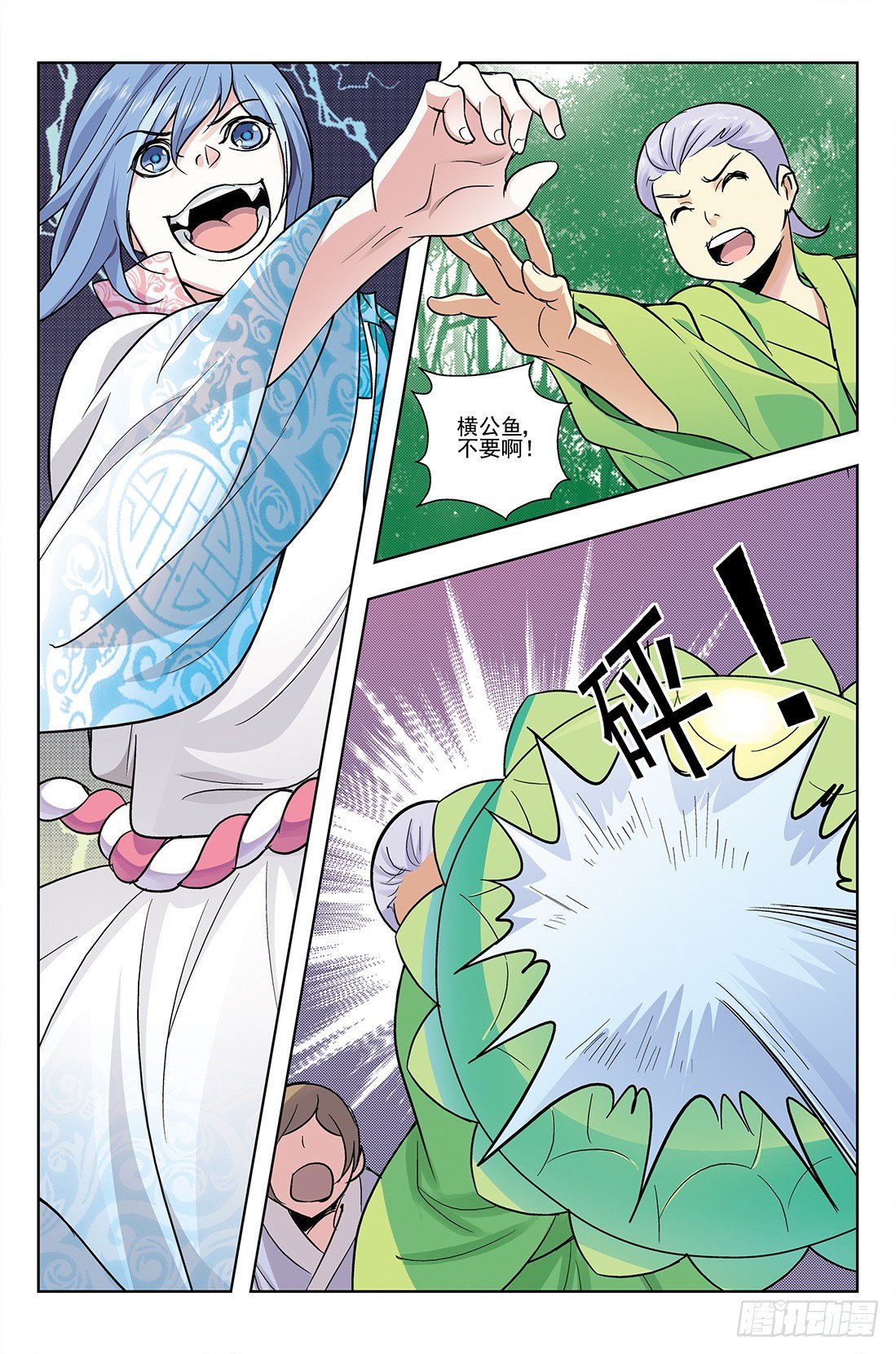 《幽夜奇谭》第047话 第1页