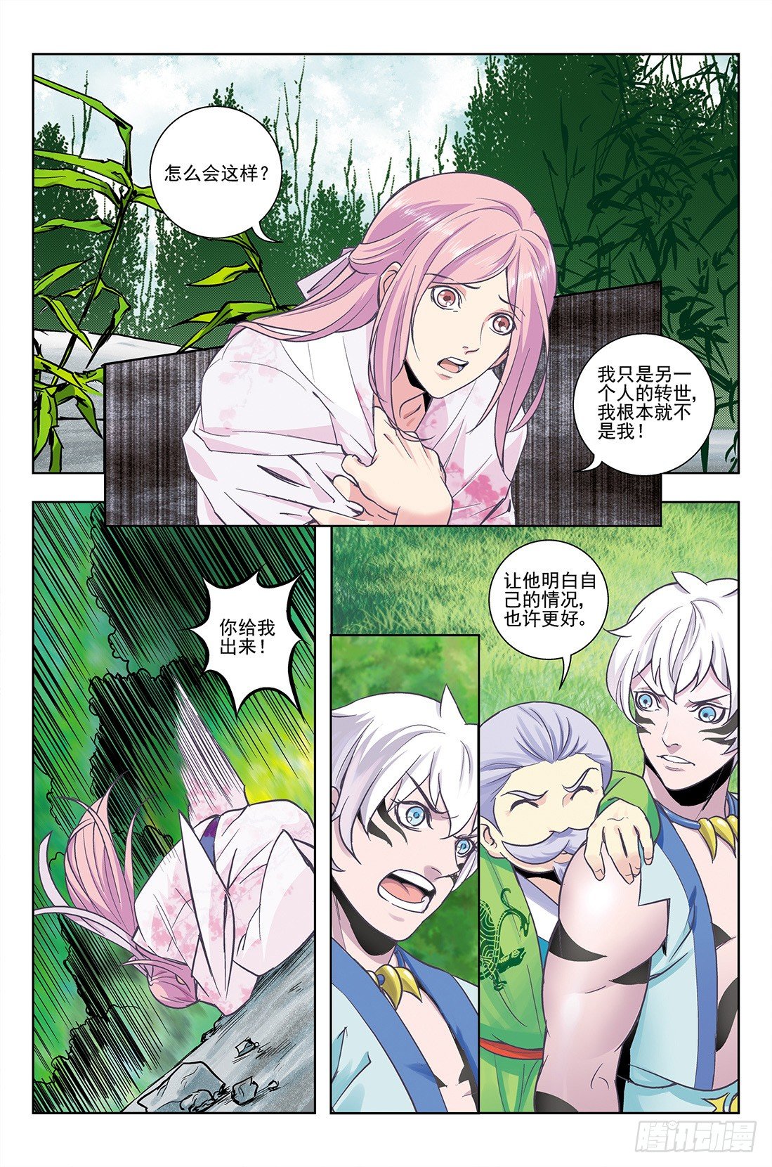 《幽夜奇谭》第047话 第5页