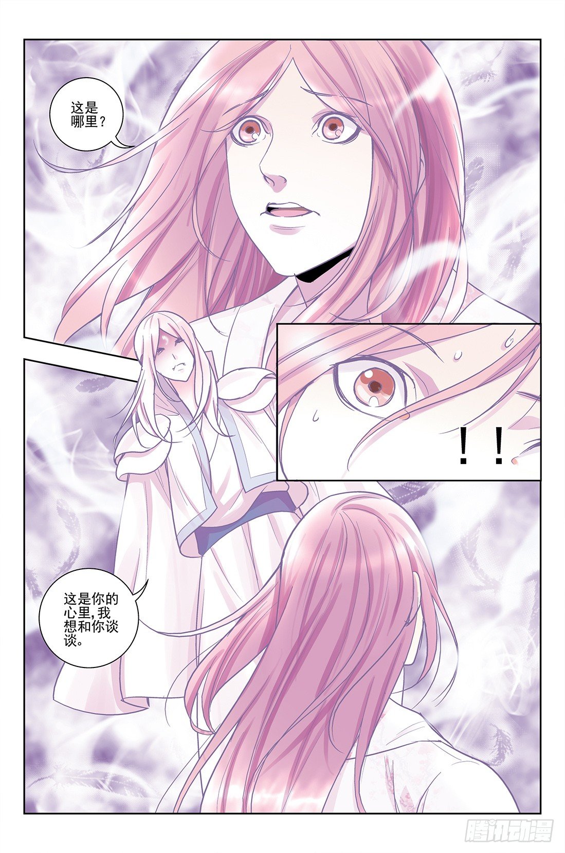 《幽夜奇谭》第047话 第6页