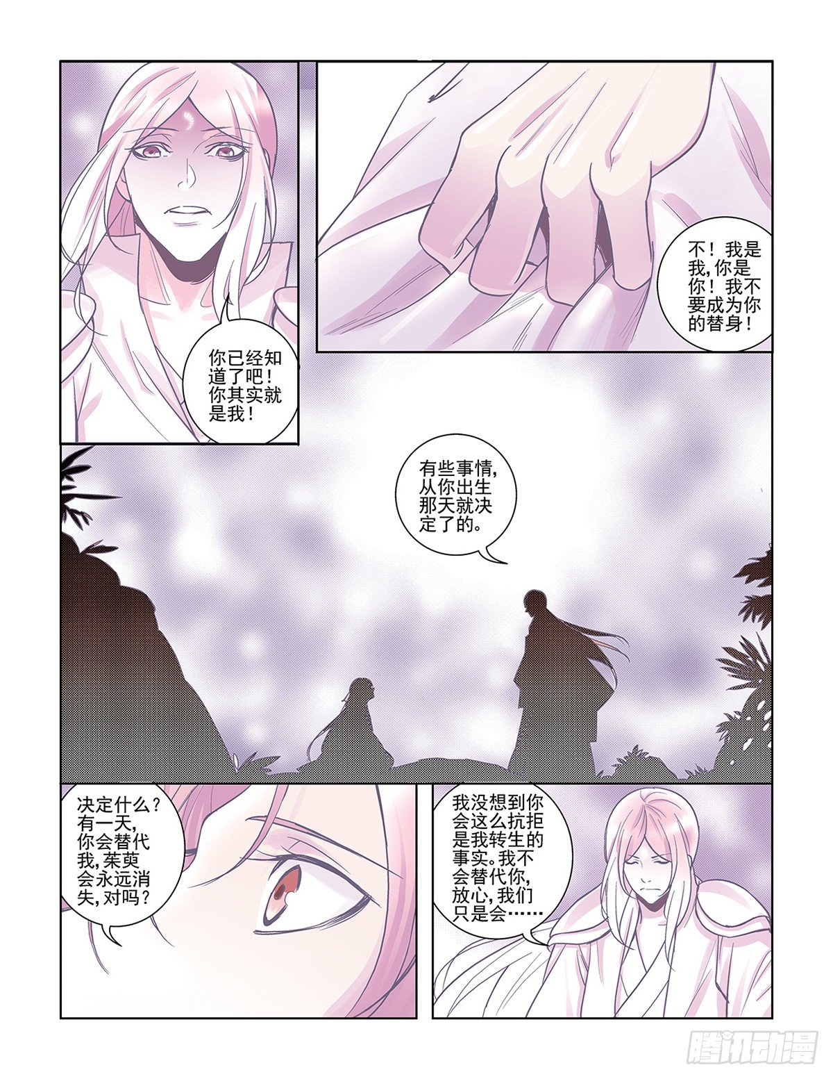 《幽夜奇谭》第047话 第7页