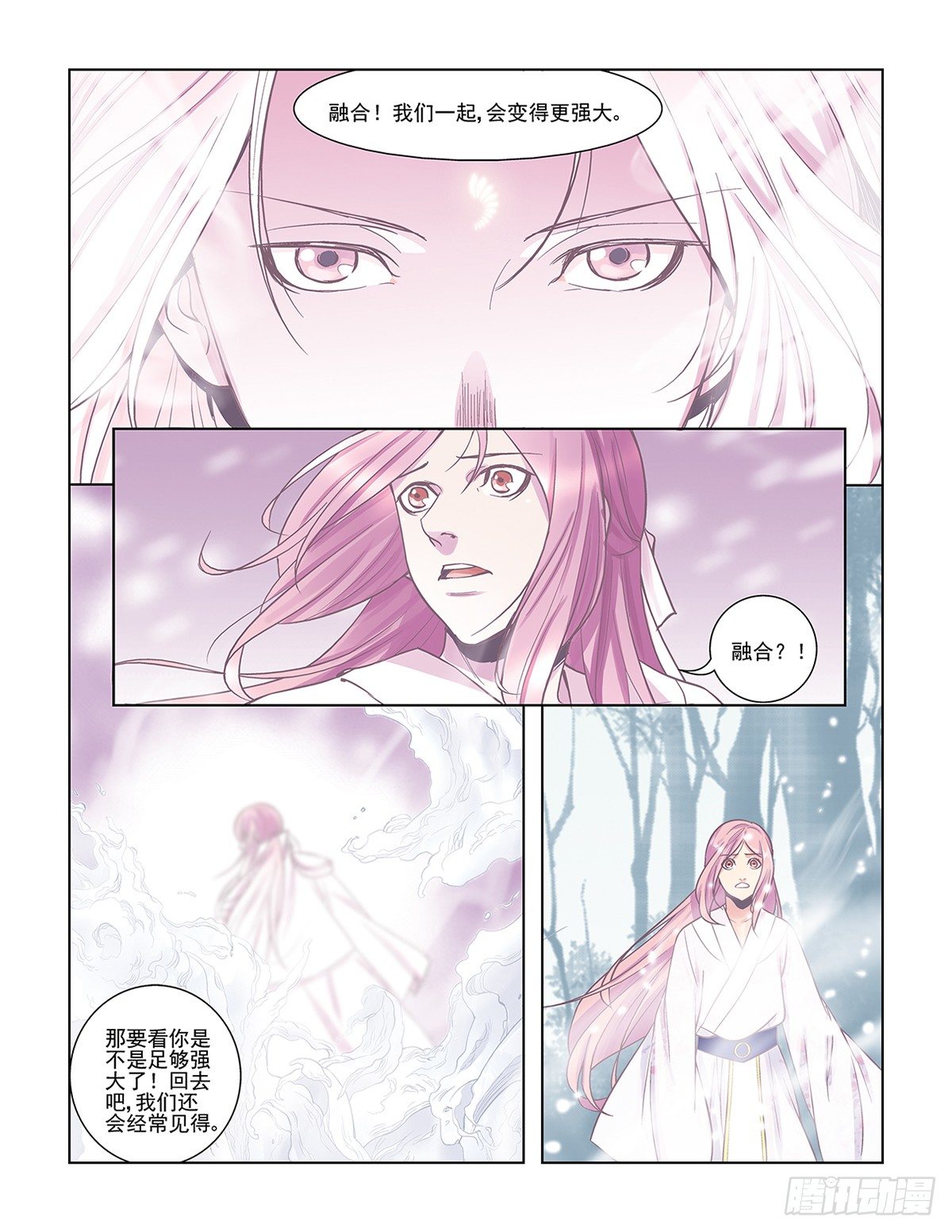 《幽夜奇谭》第047话 第8页
