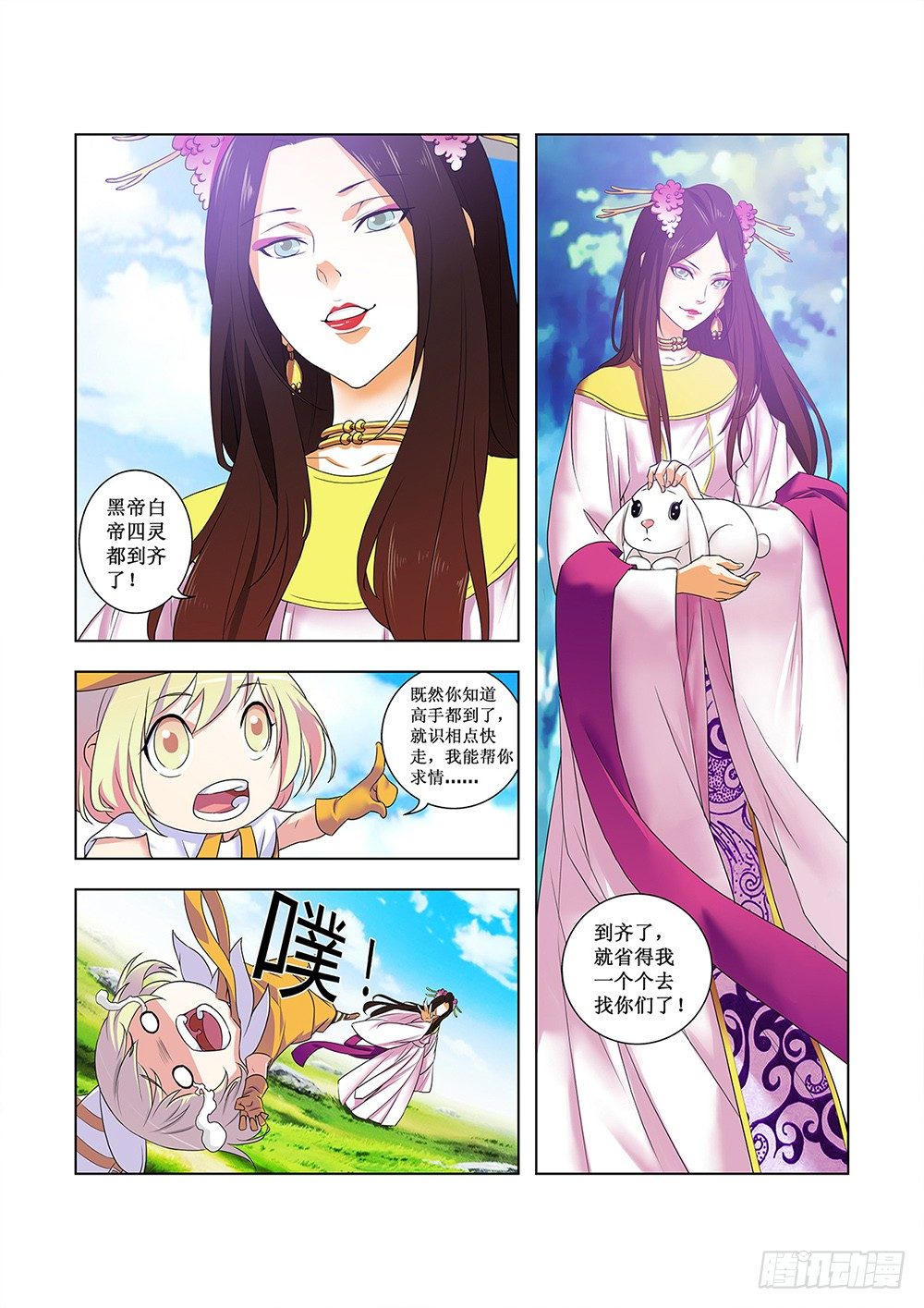 《幽夜奇谭》第050话 第2页
