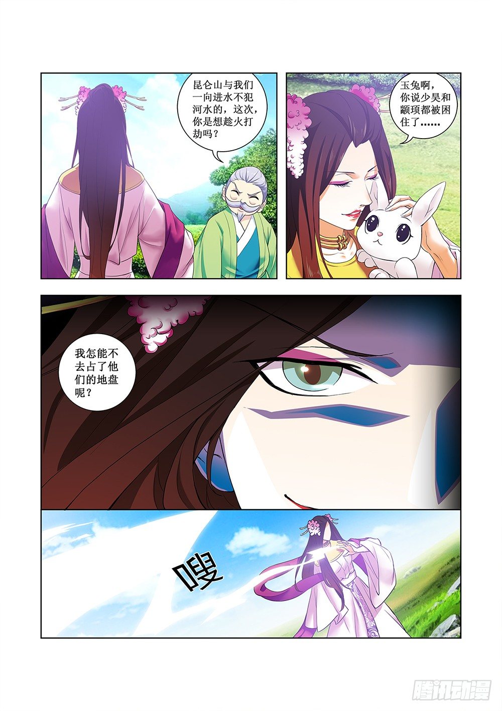 《幽夜奇谭》第050话 第3页