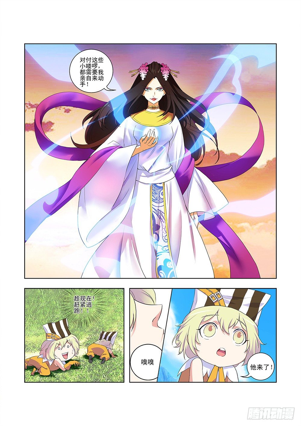 《幽夜奇谭》第050话 第6页