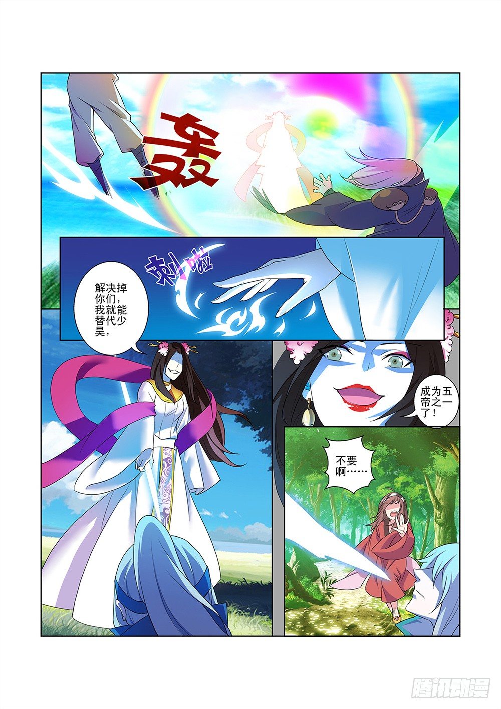 《幽夜奇谭》第050话 第8页