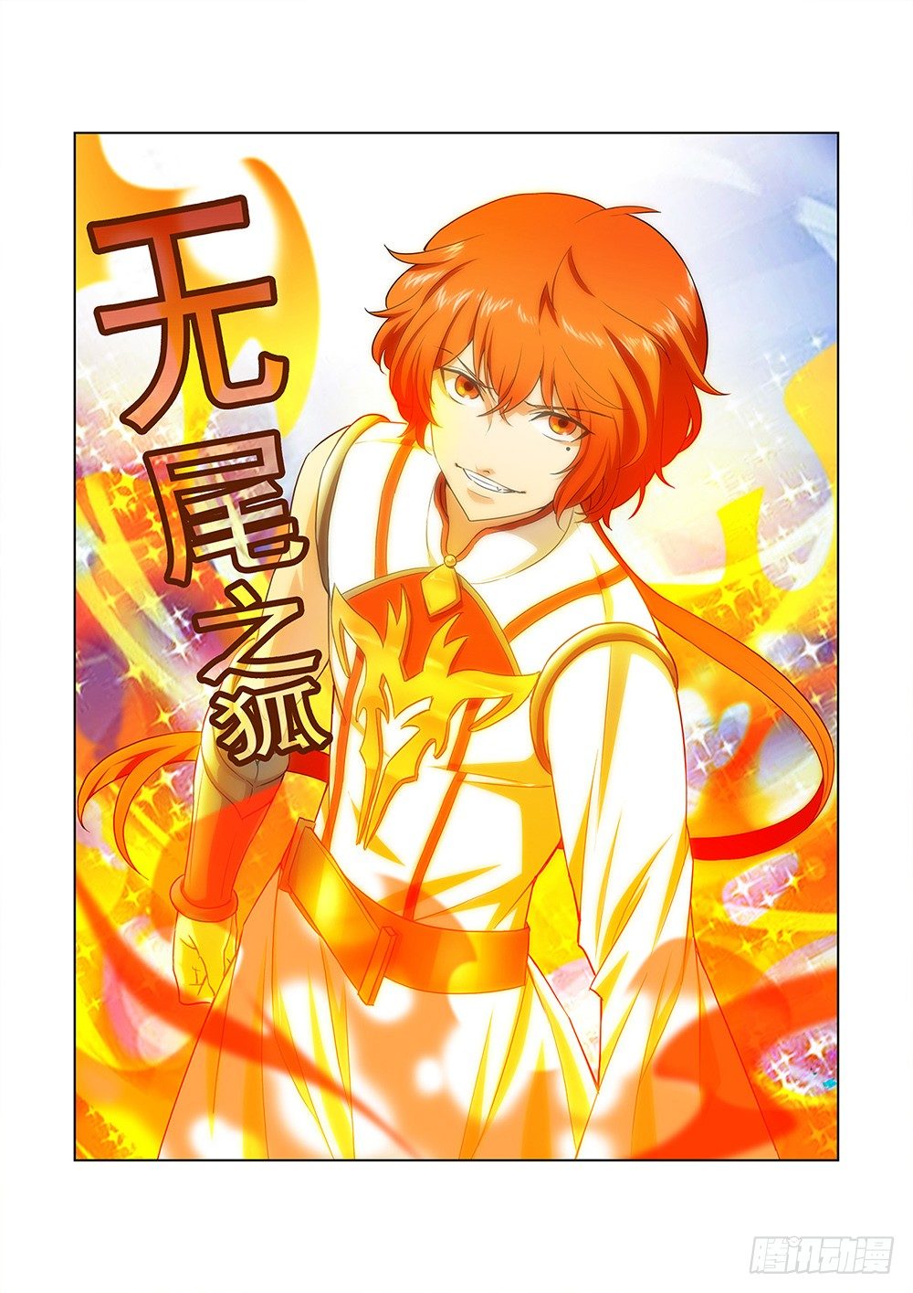 《幽夜奇谭》第051话 第6页