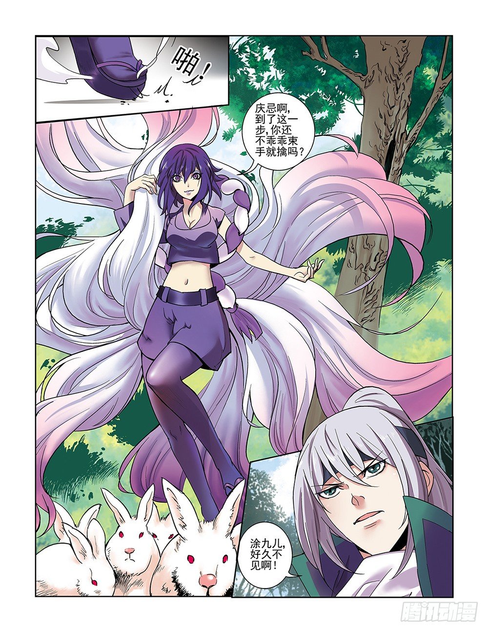 《幽夜奇谭》第049话 第4页