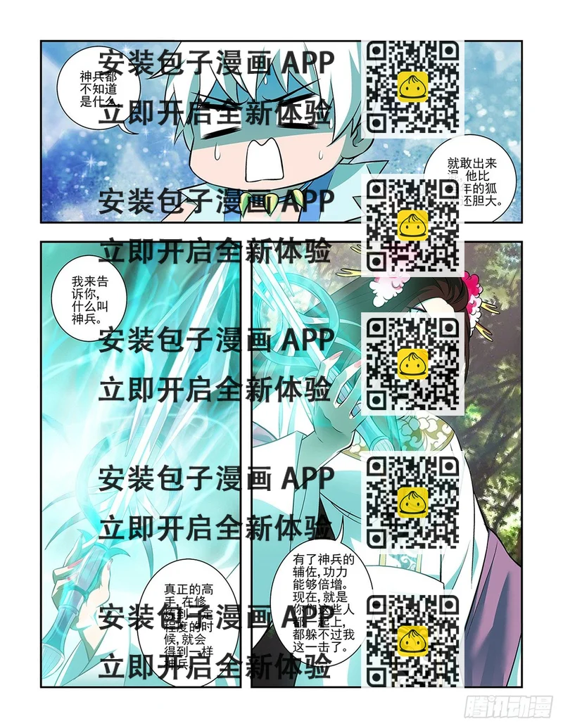《幽夜奇谭》第053话 第2页