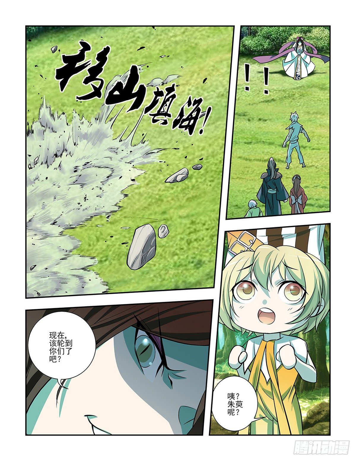 《幽夜奇谭》第053话 第3页