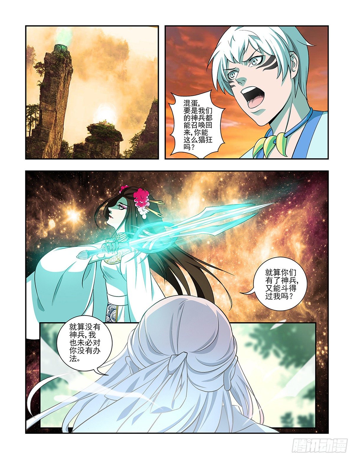 《幽夜奇谭》第053话 第4页