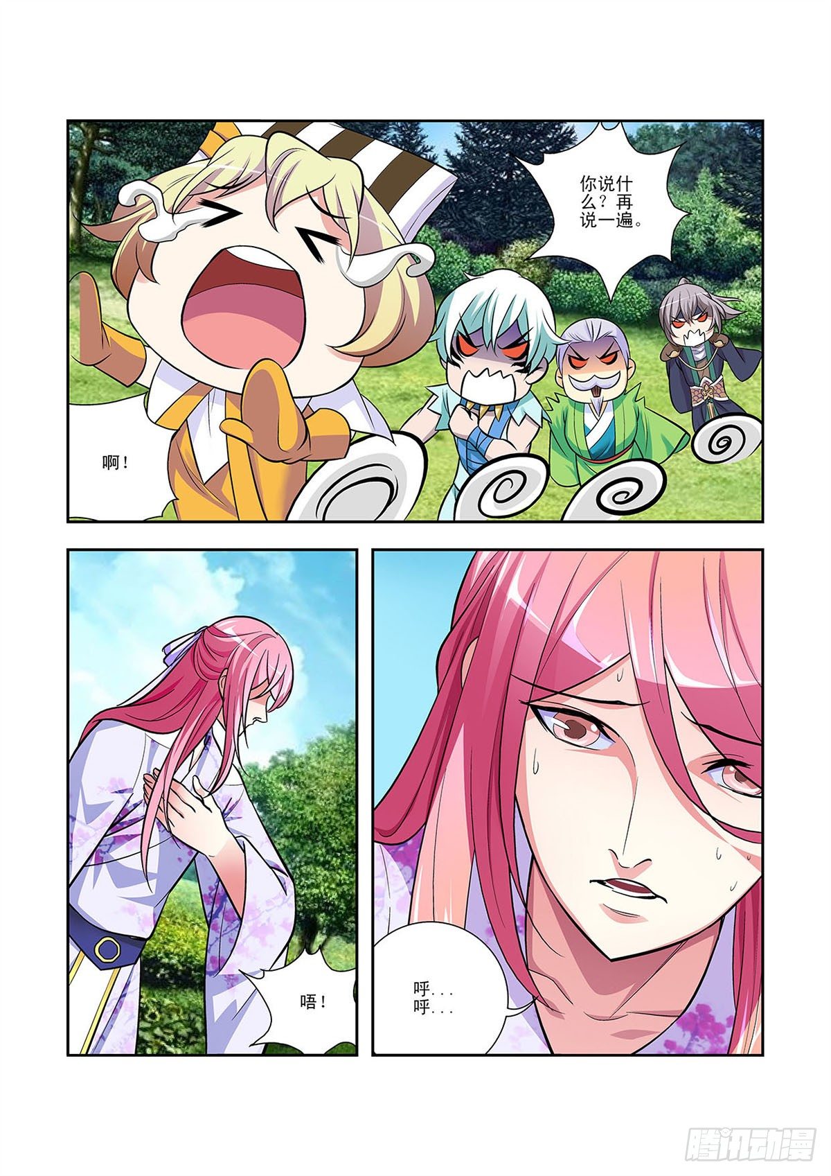 《幽夜奇谭》第054话 第3页