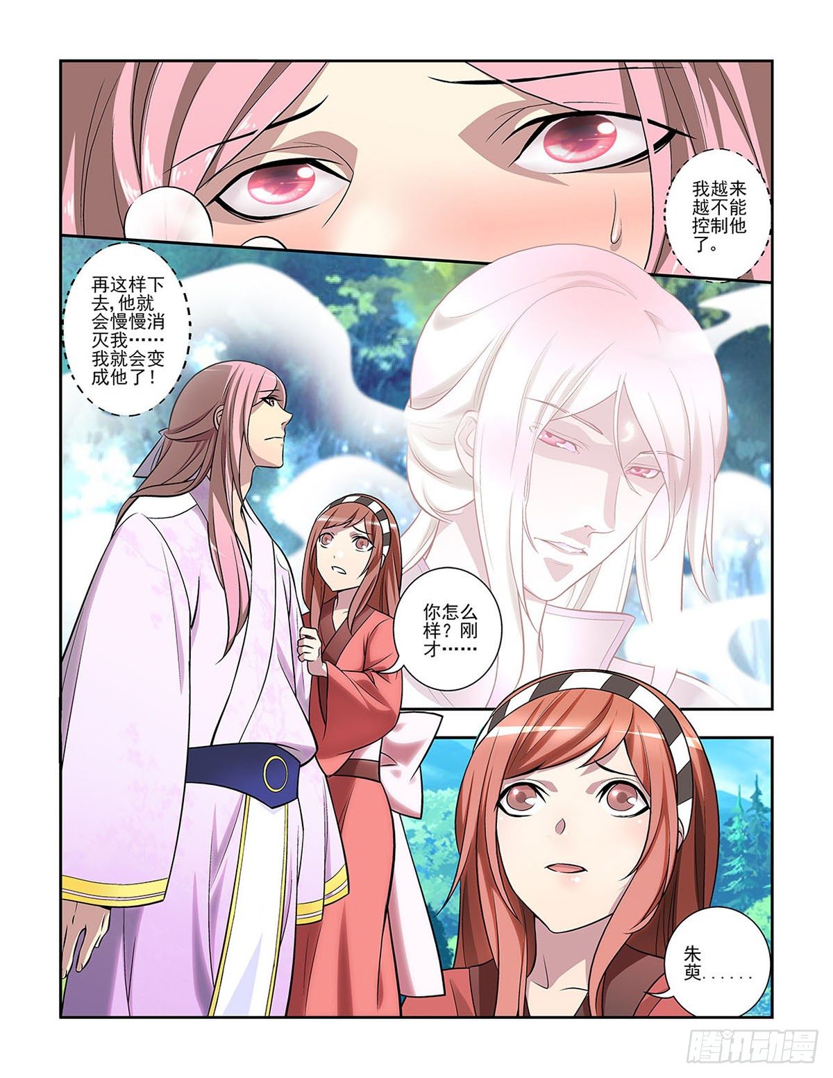 《幽夜奇谭》第054话 第4页