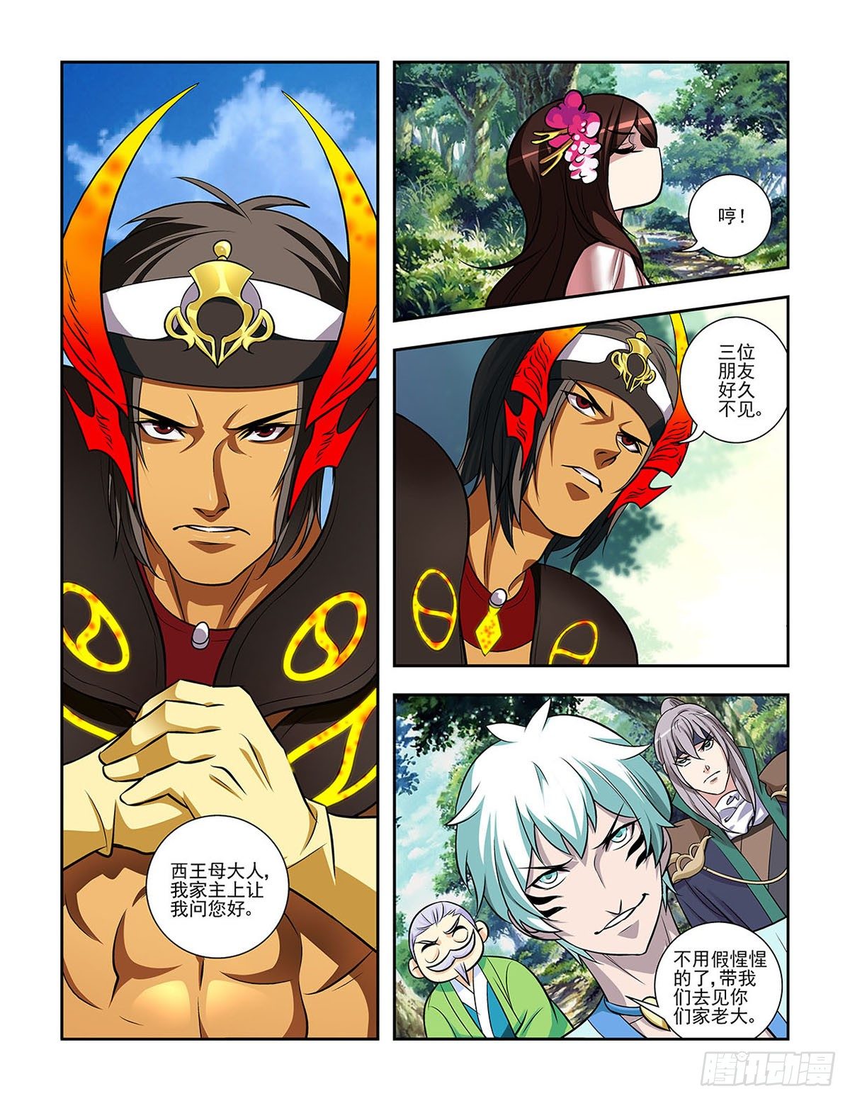 《幽夜奇谭》第054话 第8页