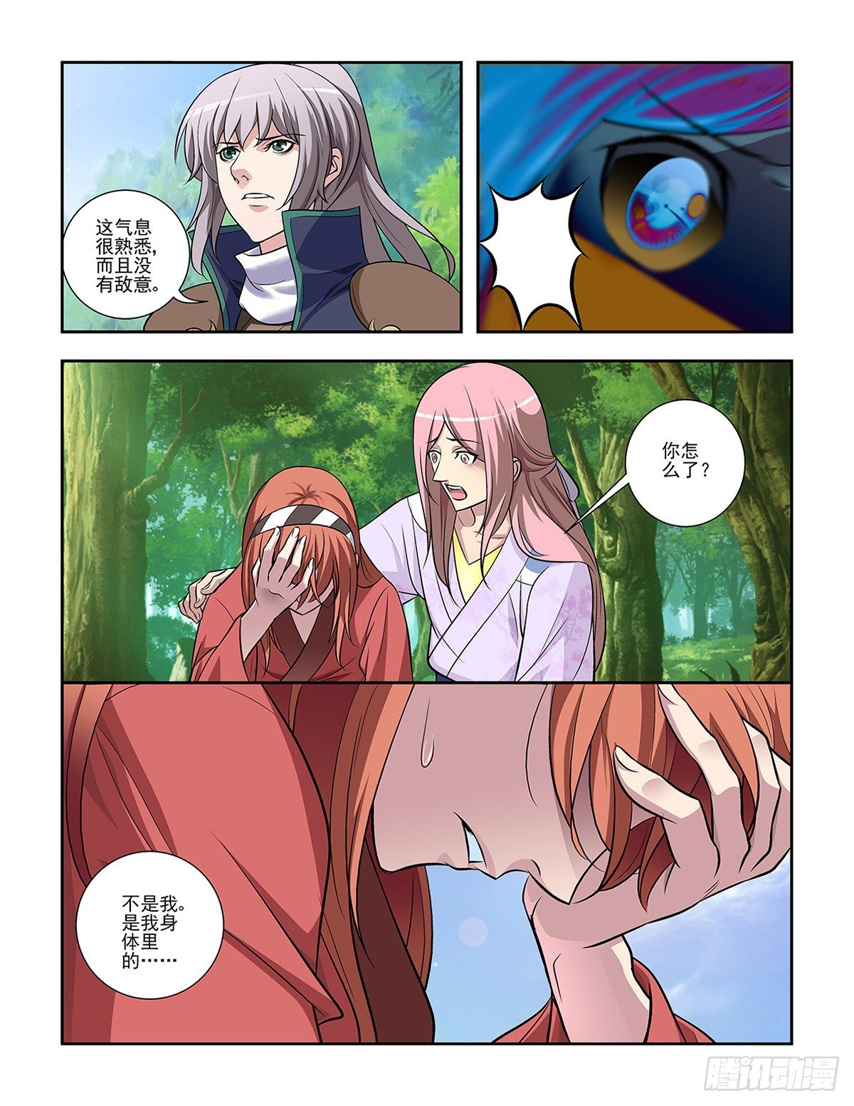《幽夜奇谭》第056话 第3页