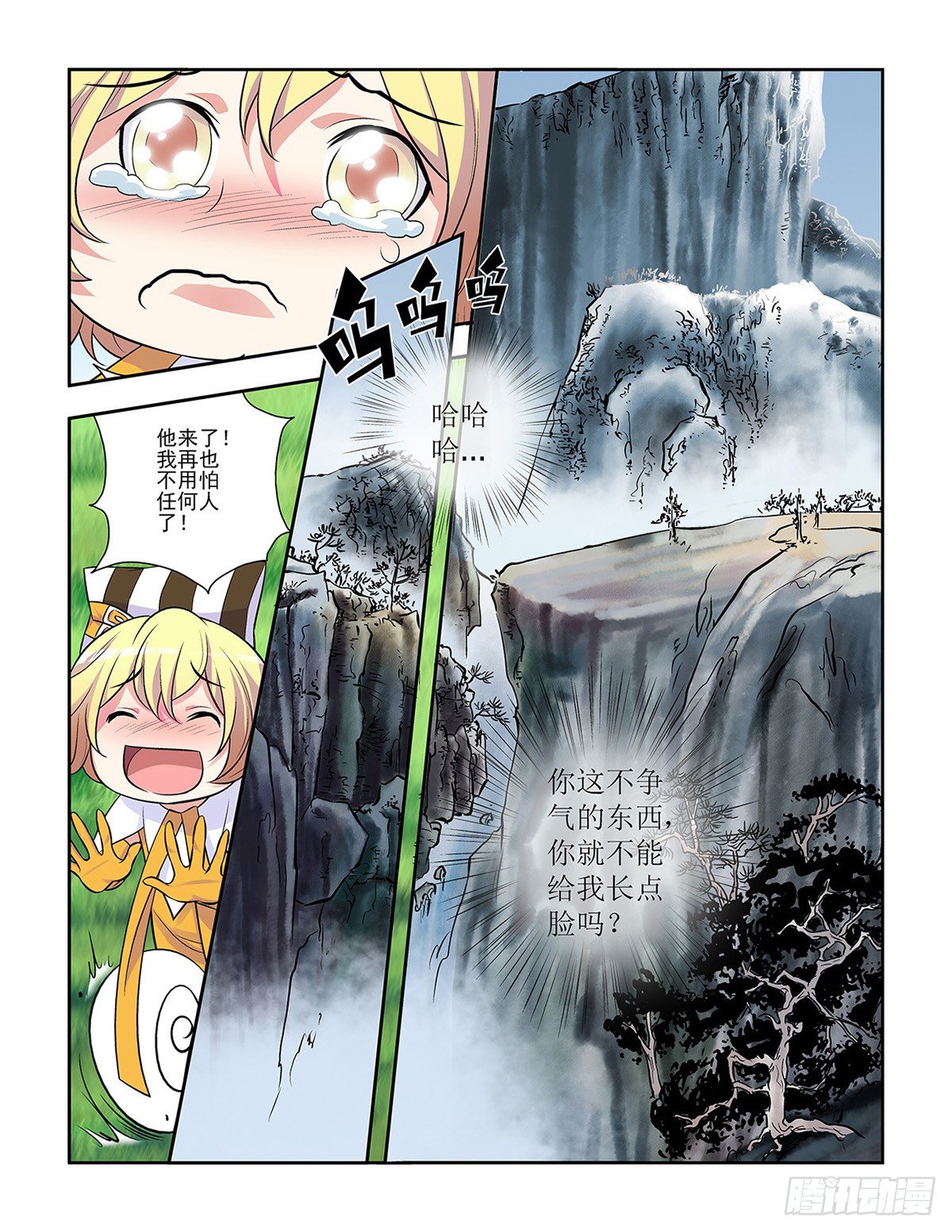 《幽夜奇谭》第056话 第5页