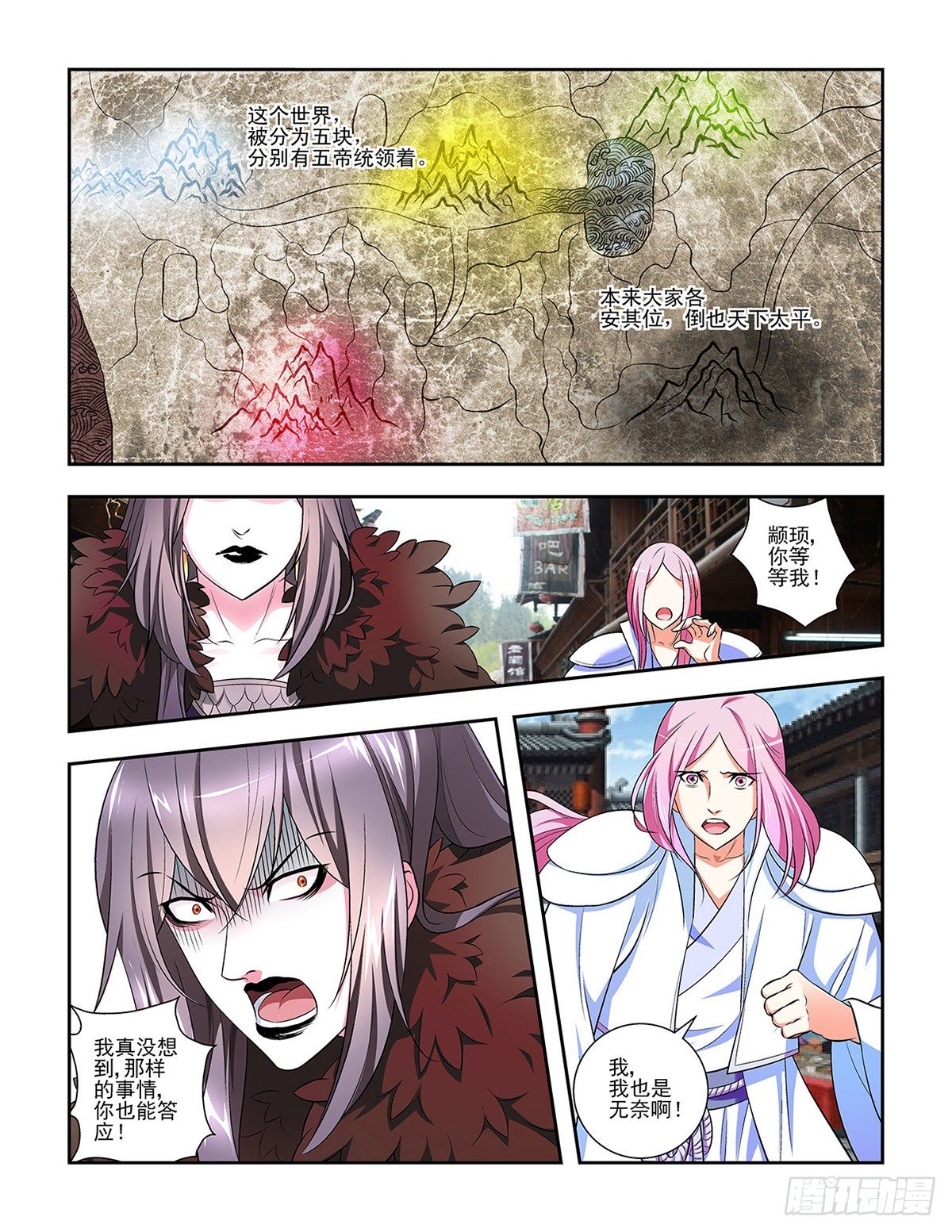 《幽夜奇谭》第056话 第7页
