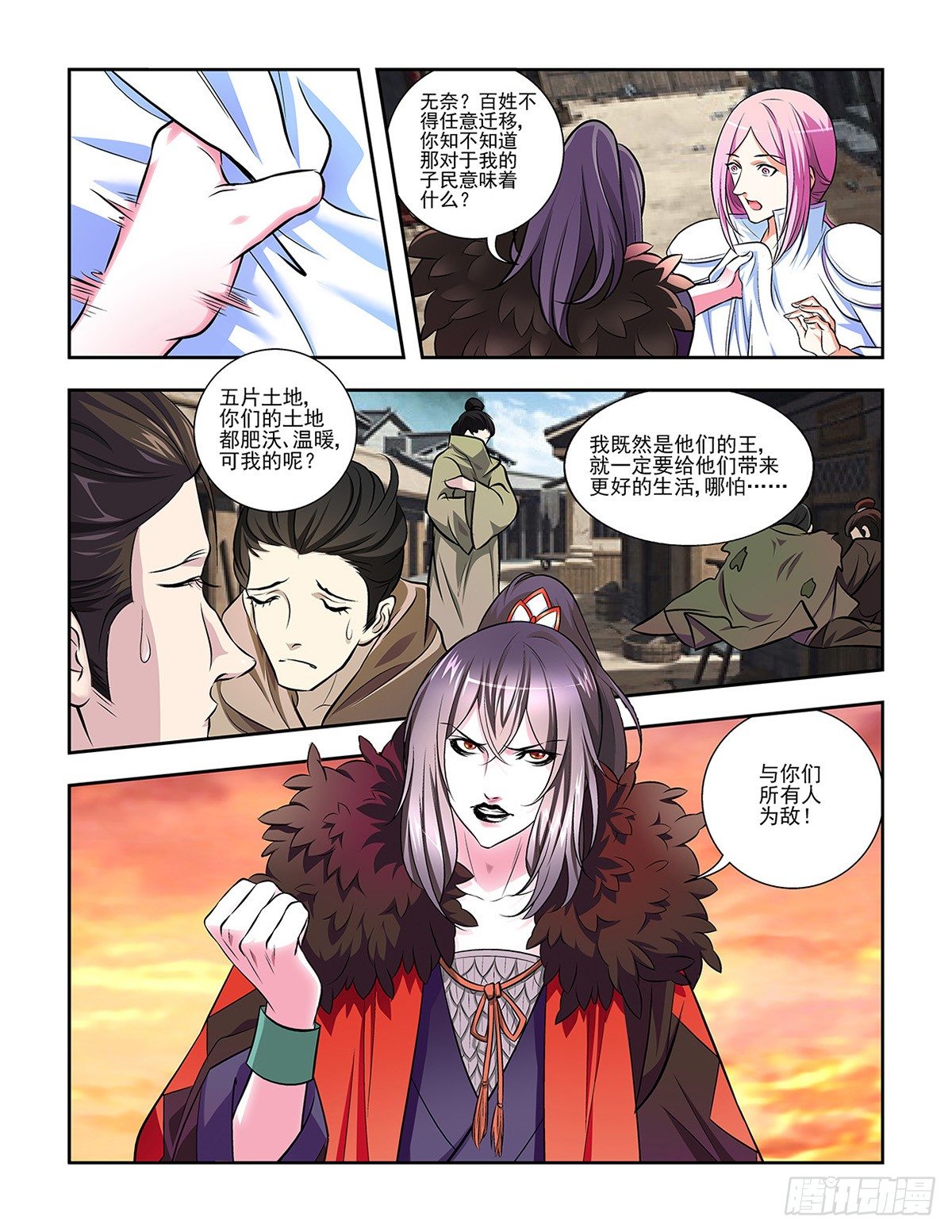 《幽夜奇谭》第056话 第8页