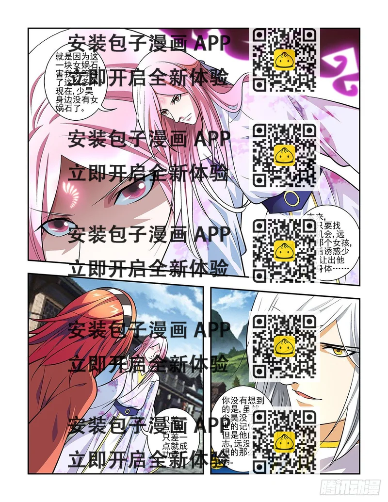 《幽夜奇谭》第060话 第2页