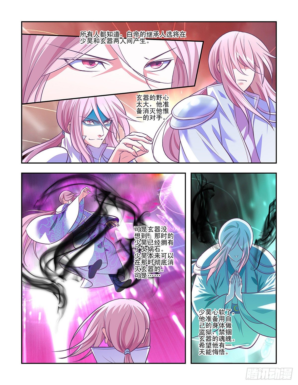《幽夜奇谭》第058话 第7页