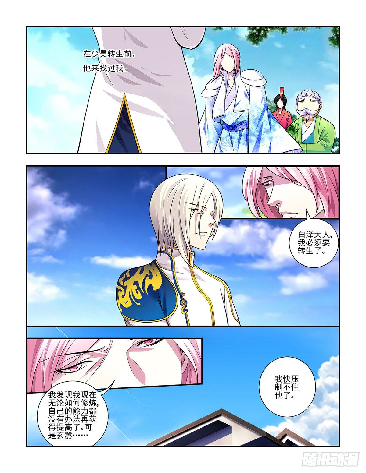 《幽夜奇谭》第058话 第8页