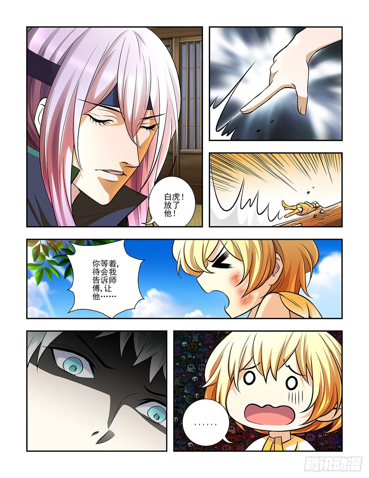 《幽夜奇谭》第057话 第5页