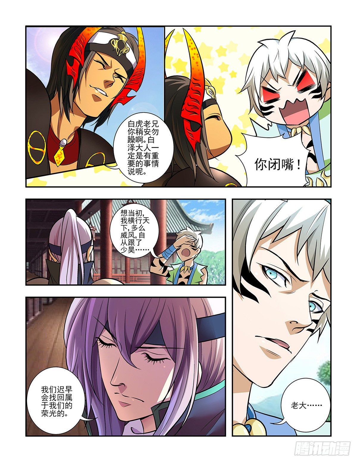 《幽夜奇谭》第057话 第6页
