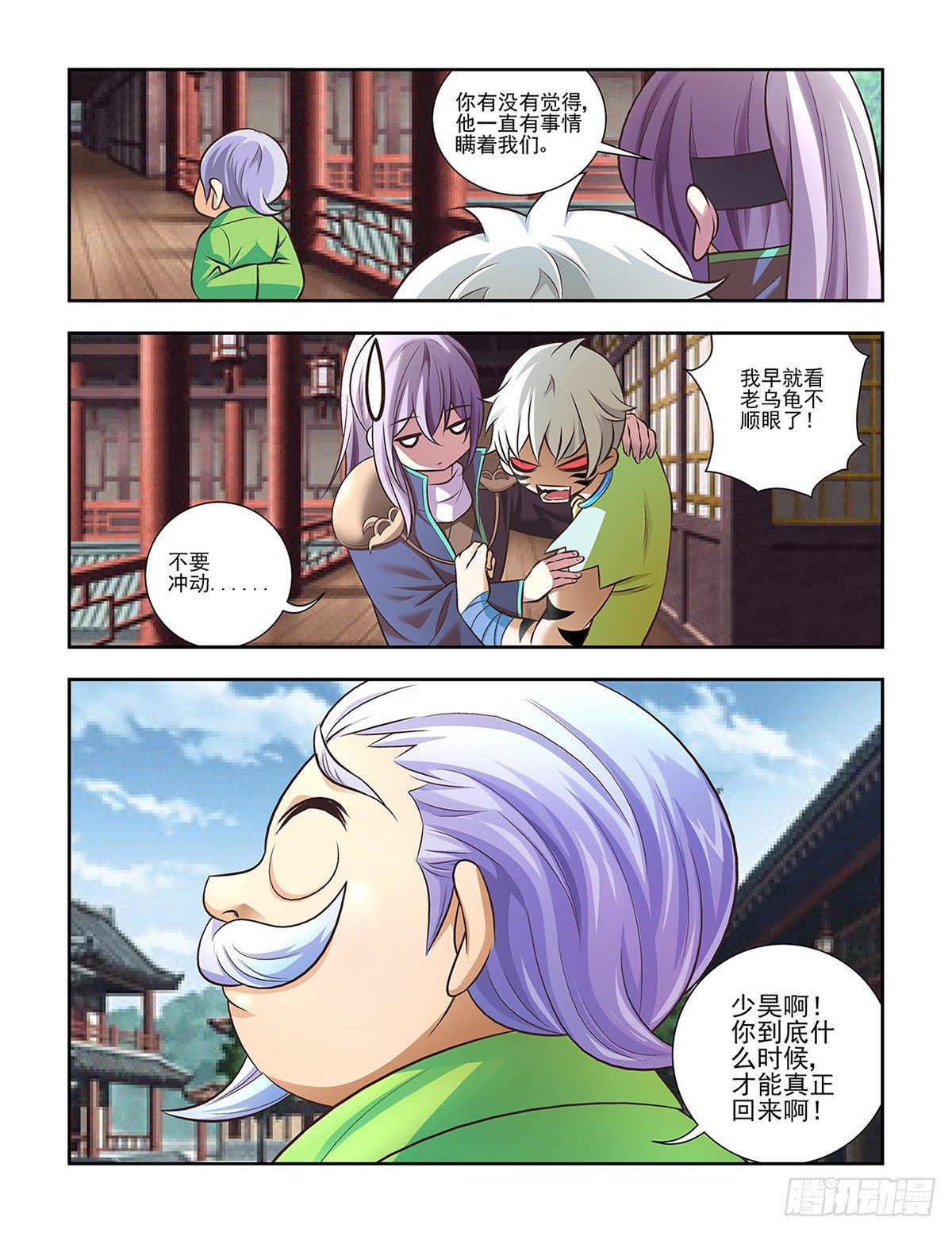 《幽夜奇谭》第057话 第8页