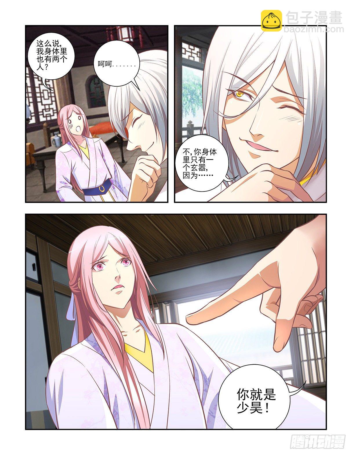 《幽夜奇谭》第059话 第3页