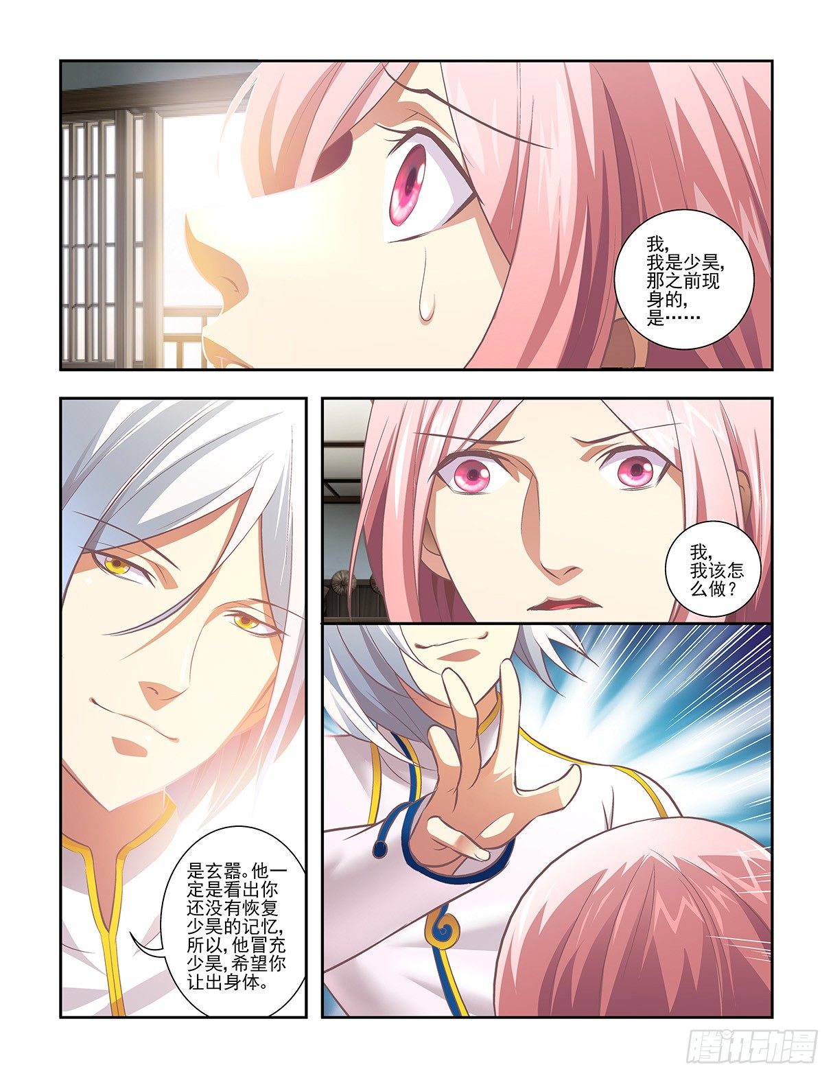 《幽夜奇谭》第059话 第4页