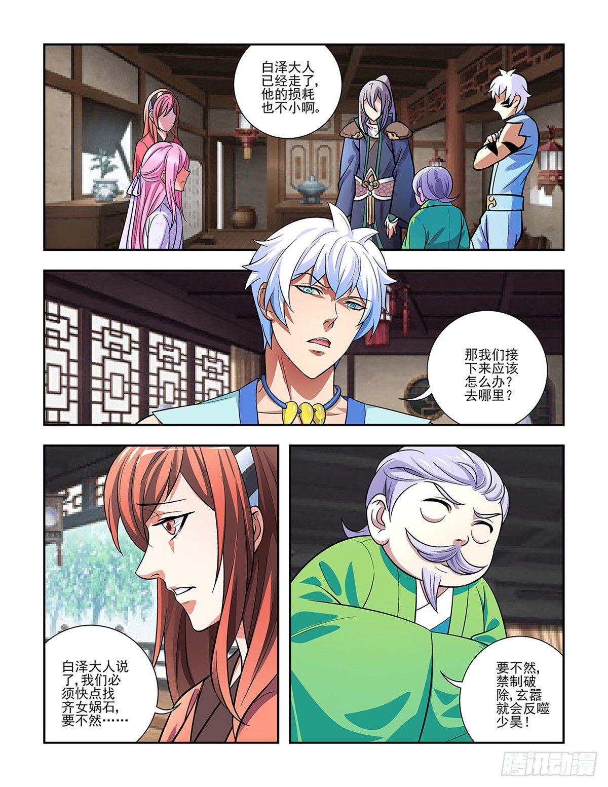 《幽夜奇谭》第063话 第4页