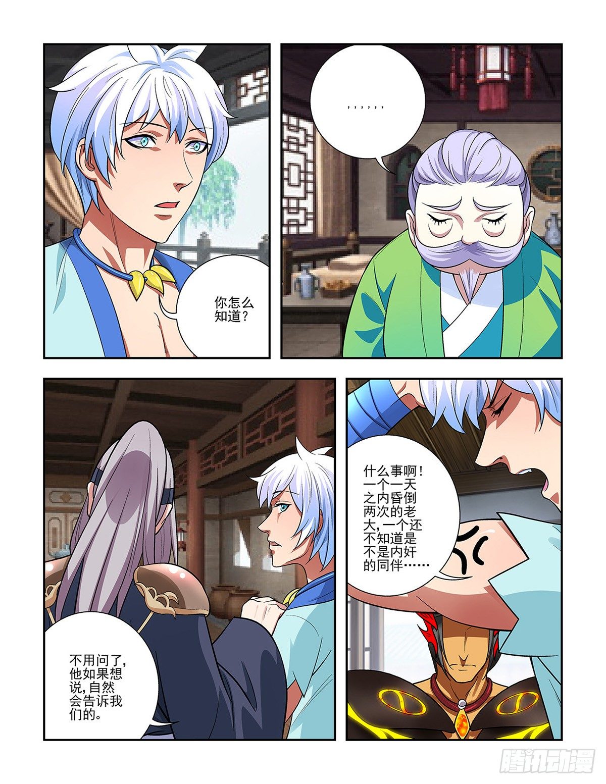 《幽夜奇谭》第063话 第5页